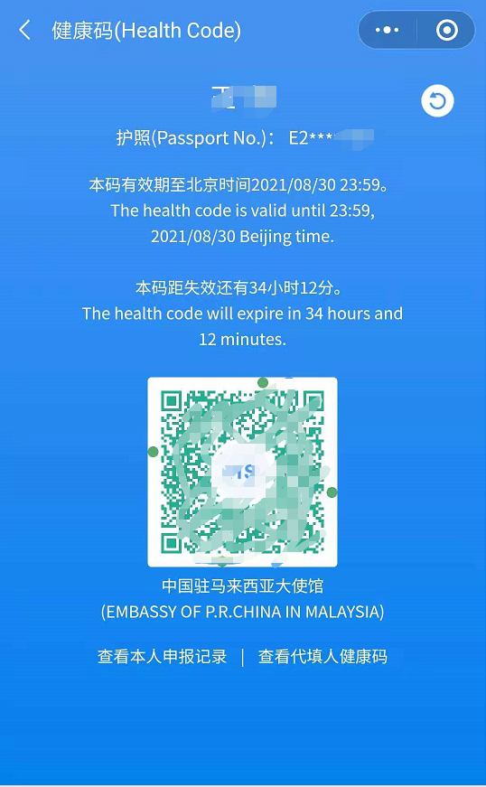 9月份10月份航班熔斷通知+史上最詳細的回國流程(圖9)