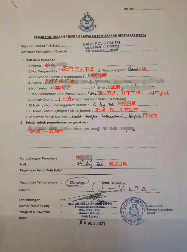 9月份10月份航班熔斷通知+史上最詳細的回國流程(圖11)