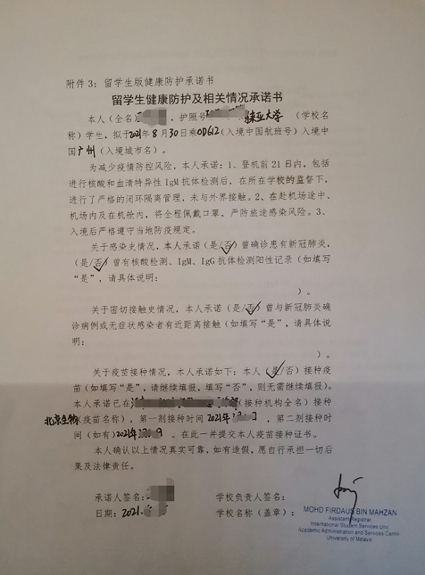 9月份10月份航班熔斷通知+史上最詳細的回國流程(圖14)