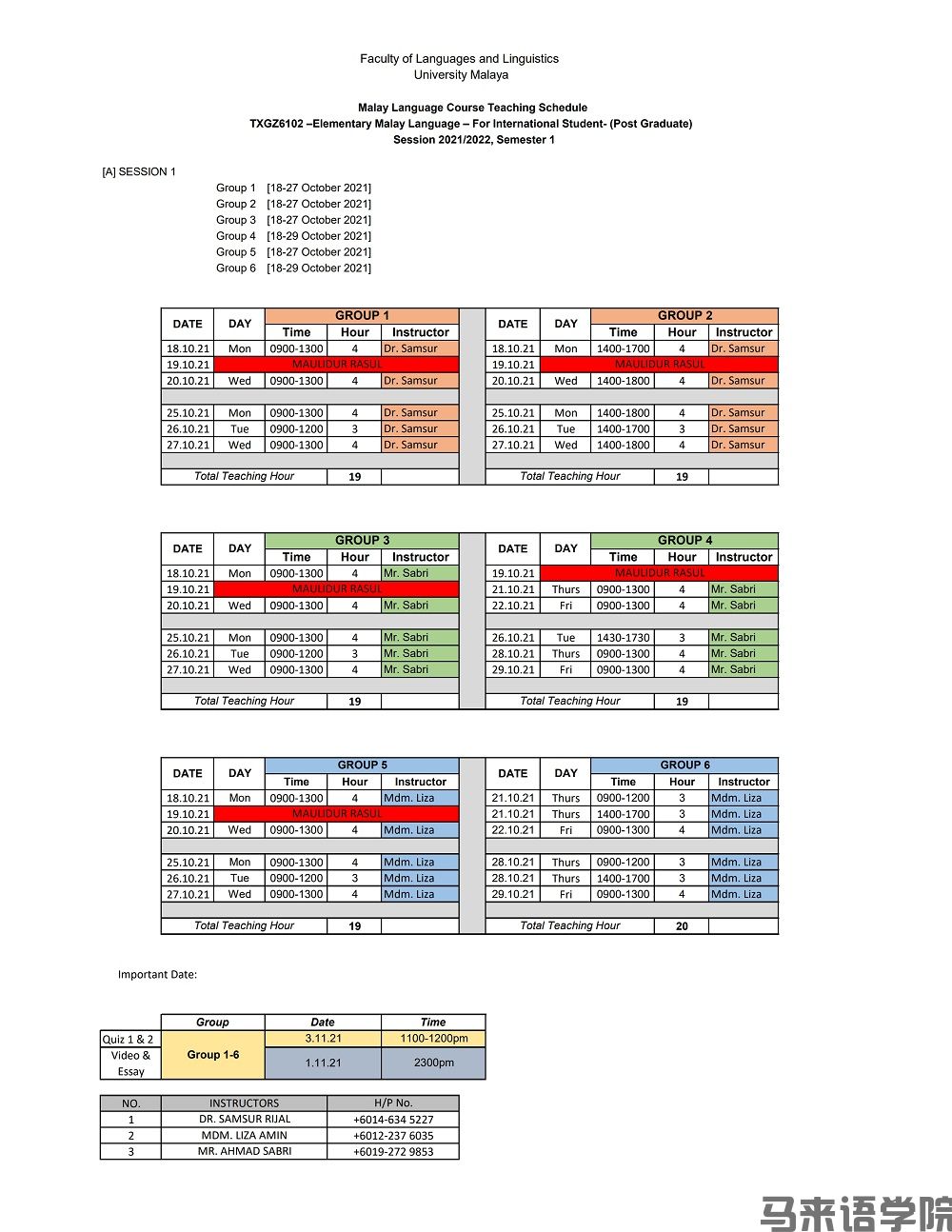 UM如何選擇馬來(lái)語(yǔ)課程？附上不同組的上課時(shí)間表+老師名字(圖6)