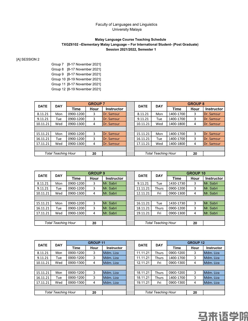 UM如何選擇馬來(lái)語(yǔ)課程？附上不同組的上課時(shí)間表+老師名字(圖7)