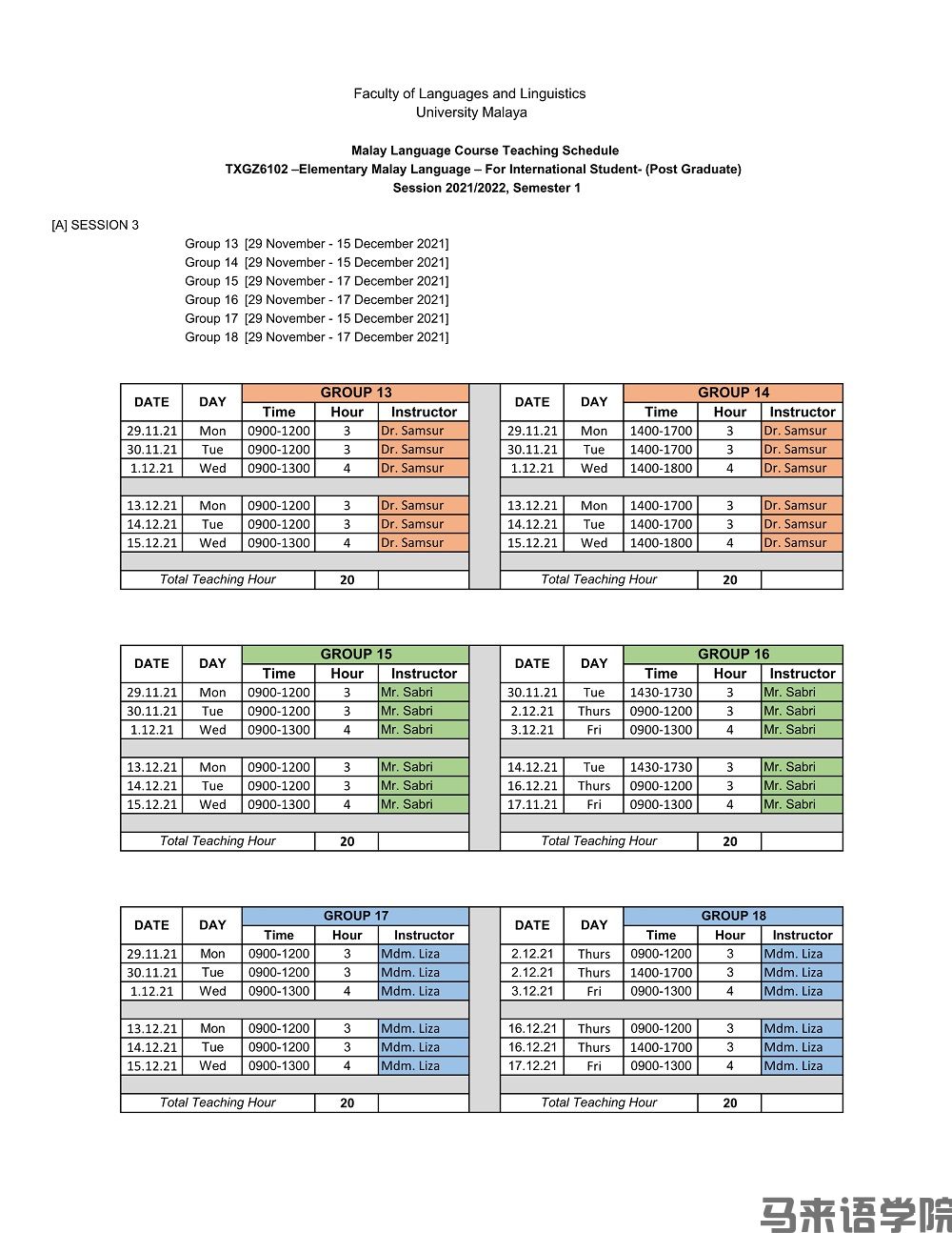 UM如何選擇馬來(lái)語(yǔ)課程？附上不同組的上課時(shí)間表+老師名字(圖9)