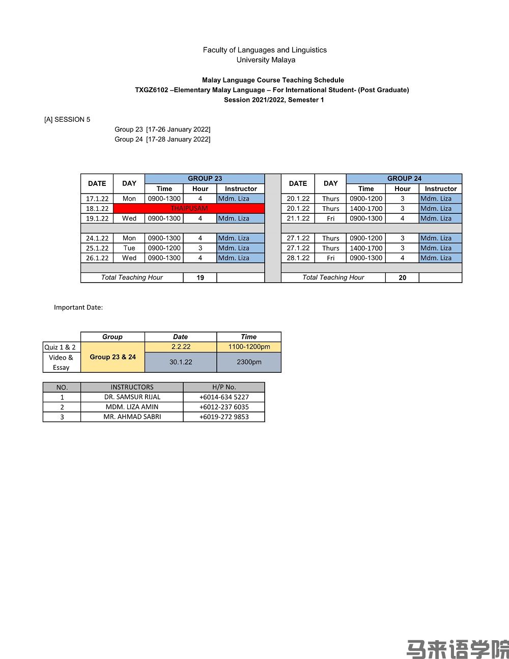UM如何選擇馬來(lái)語(yǔ)課程？附上不同組的上課時(shí)間表+老師名字(圖12)