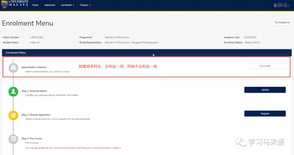 UM新生必讀:在線(xiàn)入學(xué)注冊及選課的超詳細指南(圖29) UM新生必讀:在線(xiàn)入學(xué)注冊及選課的超詳細指南(圖29)
