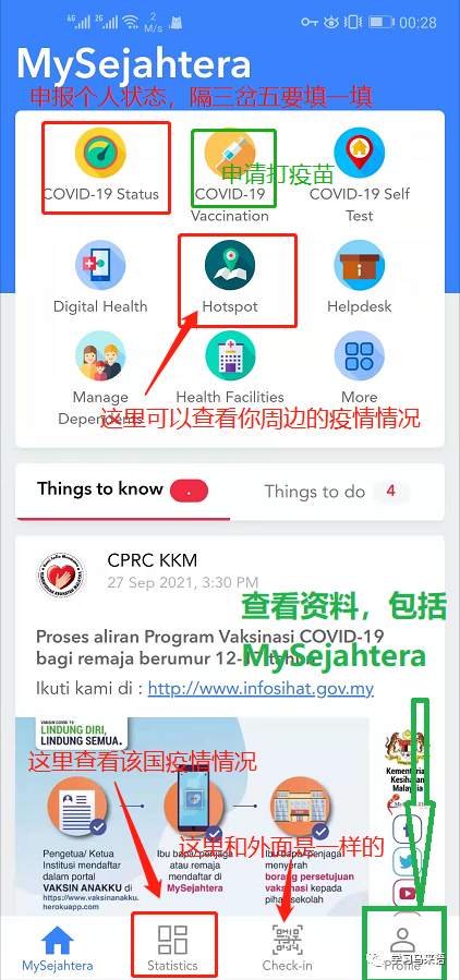 MySejahtera從注冊到使用的保姆級教程(圖19)