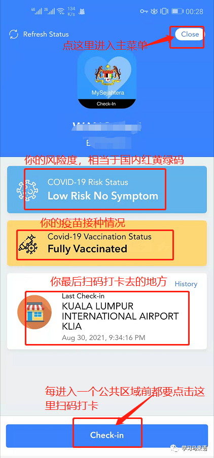 MySejahtera從注冊到使用的保姆級教程(圖18)